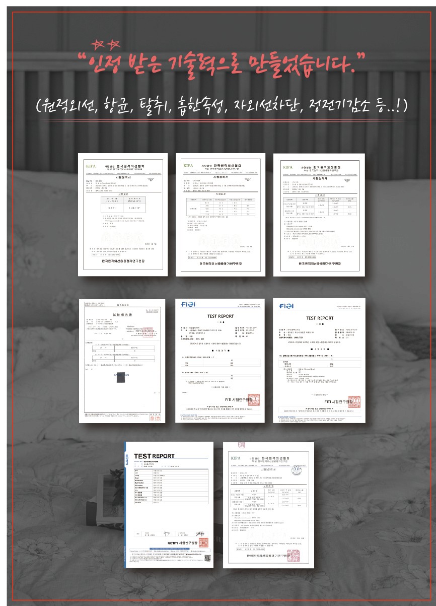 에너지 테라피 효능 및 시험성적서 상세 설명 이미지 12